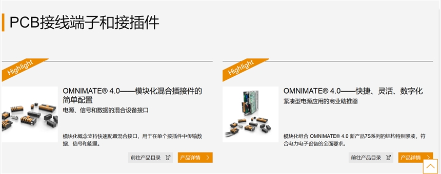 魏德米勒weidmuller PCB接線端子接插件現(xiàn)貨銷售咨詢