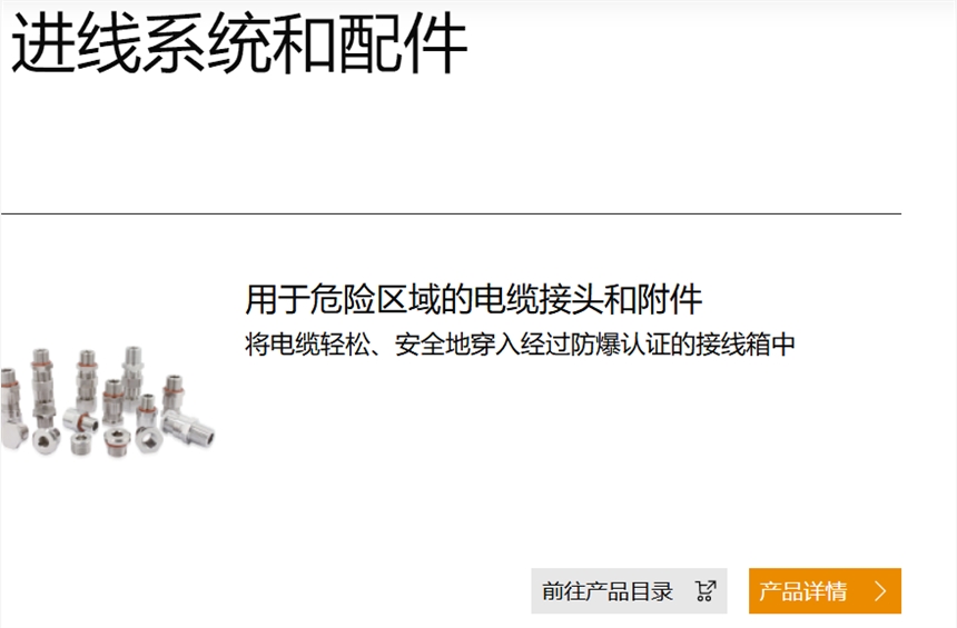 魏德米勒weidmuller進(jìn)線系統(tǒng)及配件全國(guó)現(xiàn)貨總代理咨詢