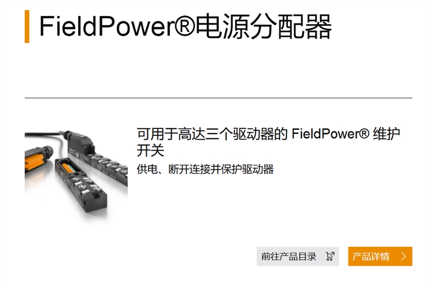 魏德米勒weidmuller電源分配器現(xiàn)貨特價全國總代理咨詢