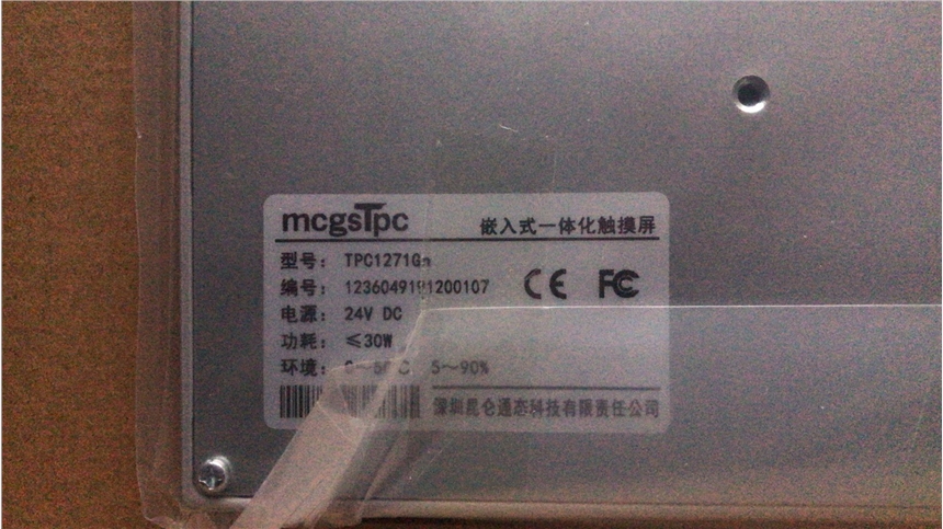 昆侖通態(tài)觸摸屏TPC1271Gn現(xiàn)貨特價(jià)全國(guó)總代理銷(xiāo)售