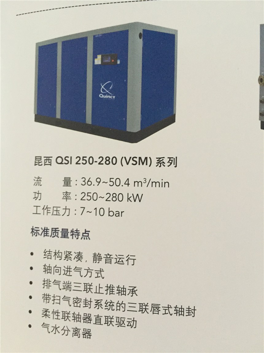 蘇州昆西壓縮機(jī)技術(shù)有限公司銷售服務(wù)咨詢