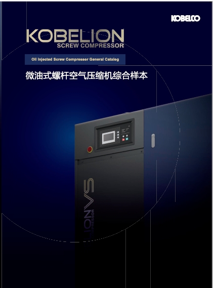 蘇州神鋼壓縮機有限公司銷售服務(wù)中心咨詢