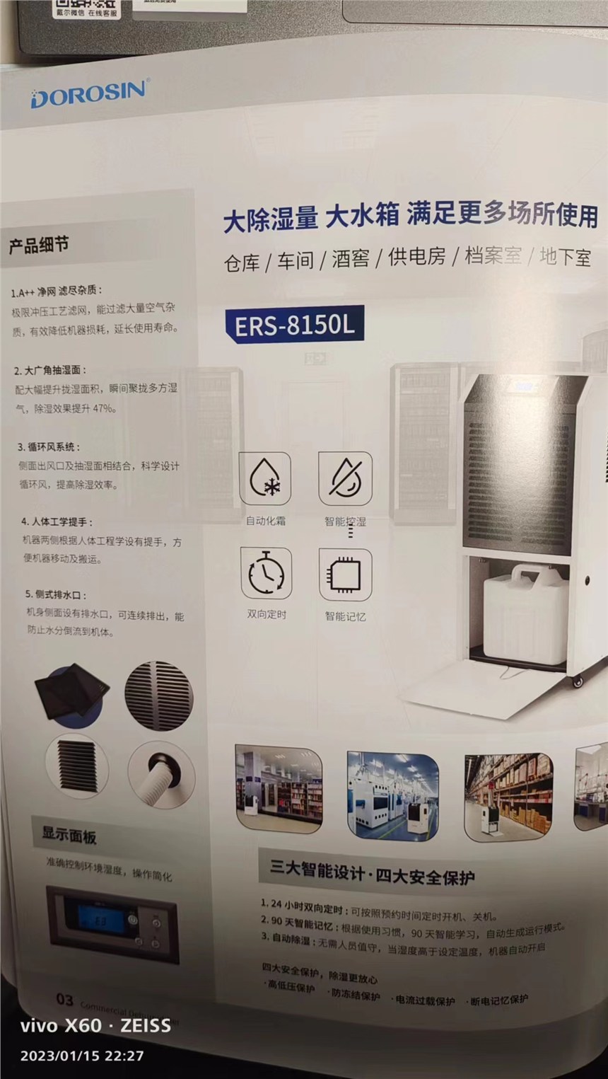 多樂(lè)信大除濕量大水箱滿足倉(cāng)庫(kù)車(chē)間酒窖供電房地下室多場(chǎng)所使用咨詢(xún)