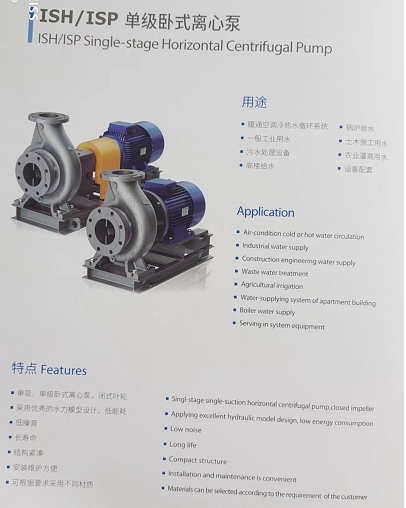 蘇州旭未艾機(jī)電科技有限公司—-川源水泵辦事處