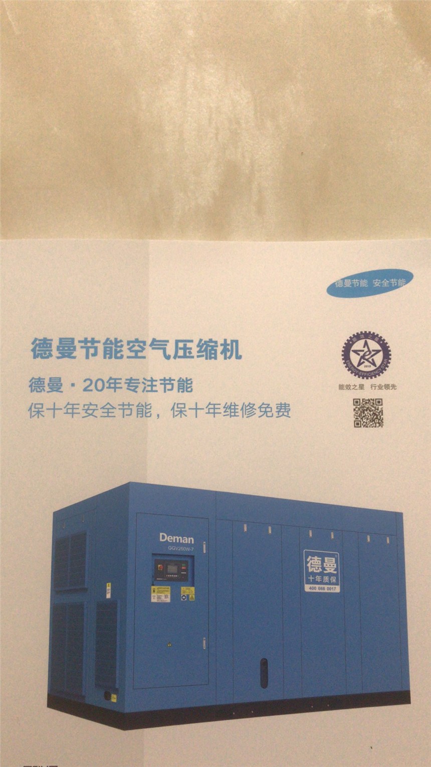 德曼空壓機蘇州銷售維修服務(wù)中心咨詢