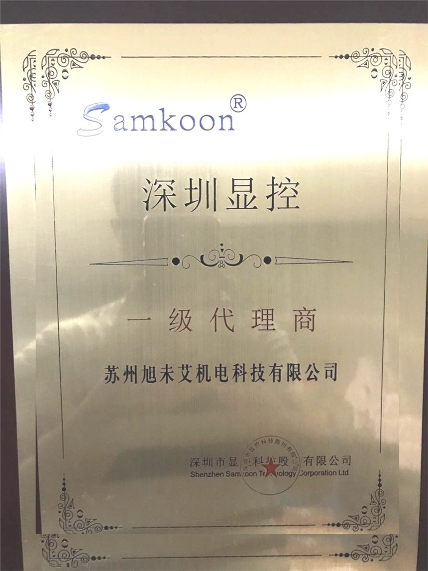 顯控觸摸屏全國總代理現貨特價咨詢