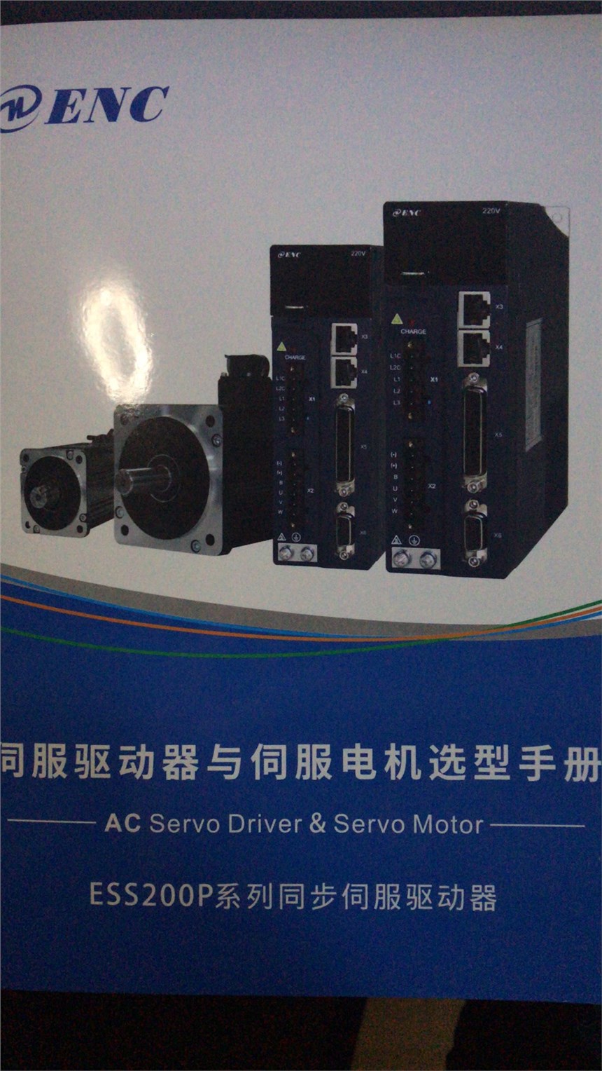 蘇州易能電氣技術(shù)股份有限公司銷售服務(wù)中心咨詢