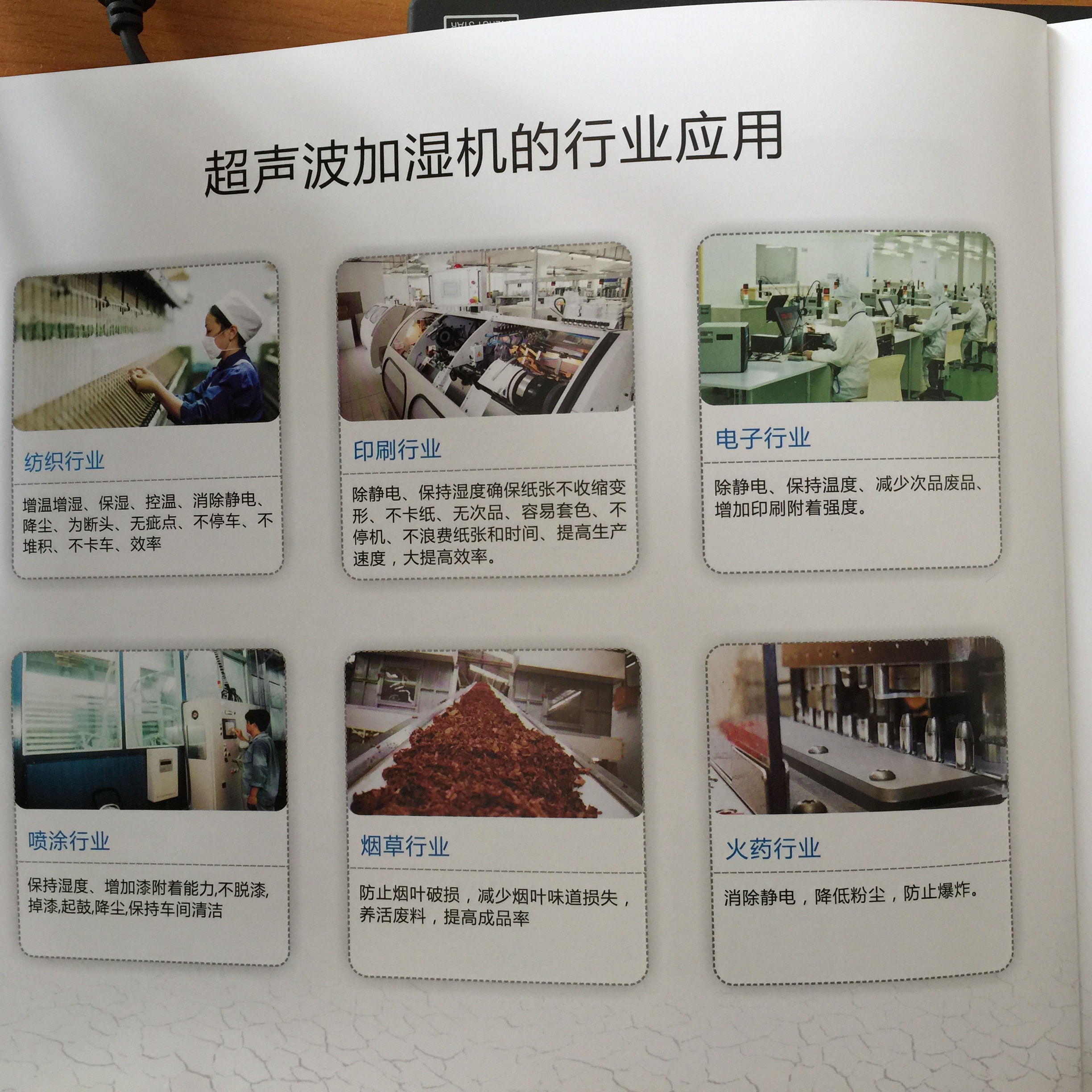 江蘇多樂信加濕機銷售服務(wù)有限公司咨詢