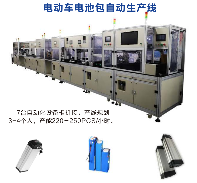 江蘇雅迪新能源電動車電池包自動生產(chǎn)線方案咨詢