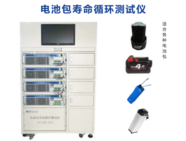 雅迪新能源鋰電池工具電池包壽命循環(huán)測(cè)試儀方案咨詢