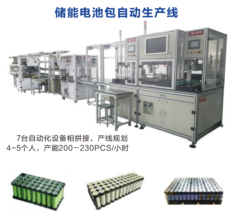 江蘇雅迪新能源科技有限公司提供鋰電池PACK生產(chǎn)設(shè)備及技術(shù)解決方案