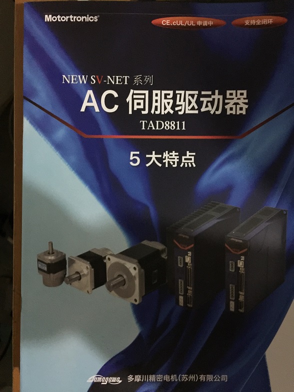 多摩川伺服總代理現(xiàn)貨持價咨詢