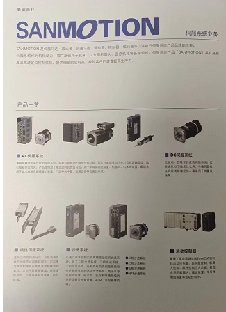 日本山洋全新原裝9GV1424P1G001伺服中國(guó)區(qū)銷售服務(wù)中心咨詢