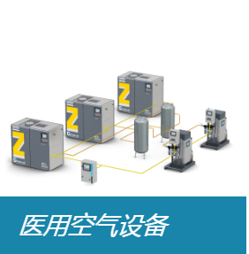 瑞典阿特拉斯科普科空壓機(jī)銷售服務(wù)蘭州辦事處  Atolas Copco阿特拉斯科普柯