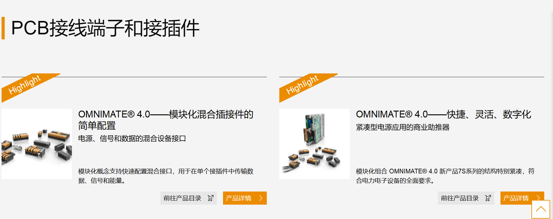 魏德米勒weidmuller接線端子電源分配器進(jìn)線系統(tǒng)銷售銷售咨詢