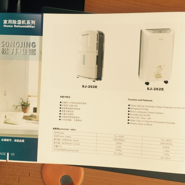 松井吊頂除濕機現(xiàn)貨特價吉安總代理銷售服務(wù)中心咨詢