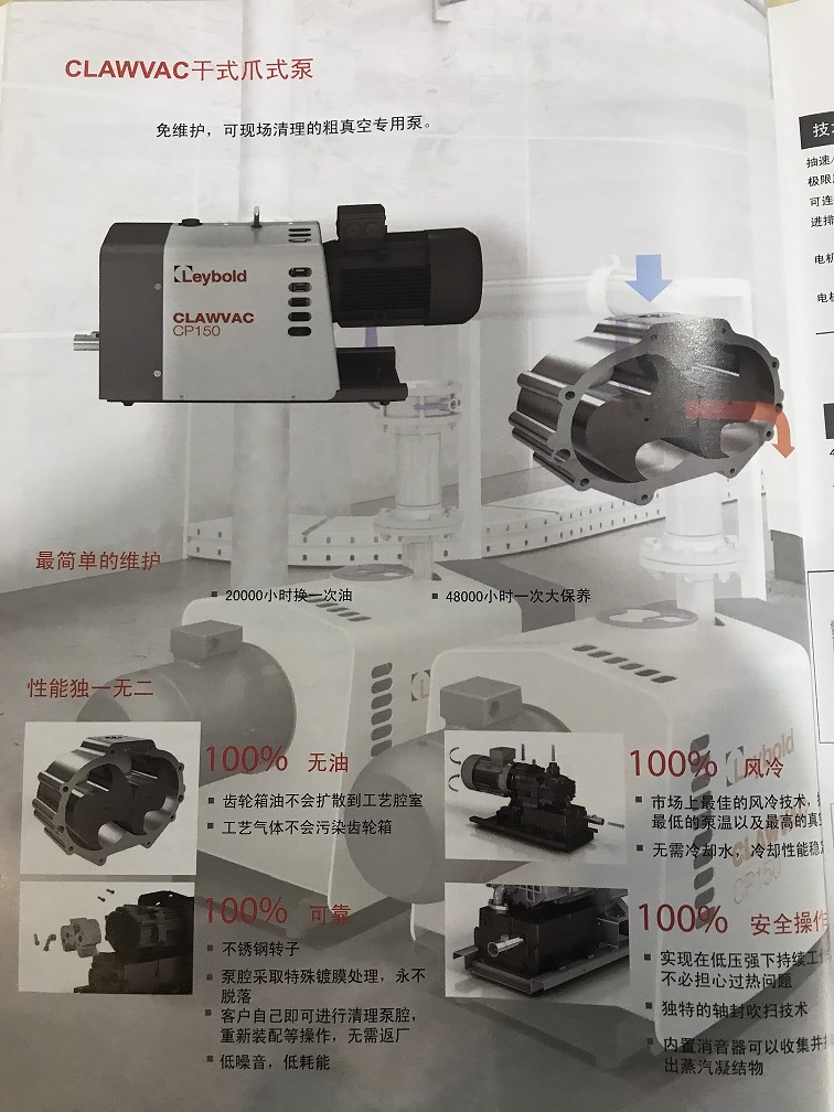 萊寶Leybold全國(guó)維修服務(wù)中心咨詢