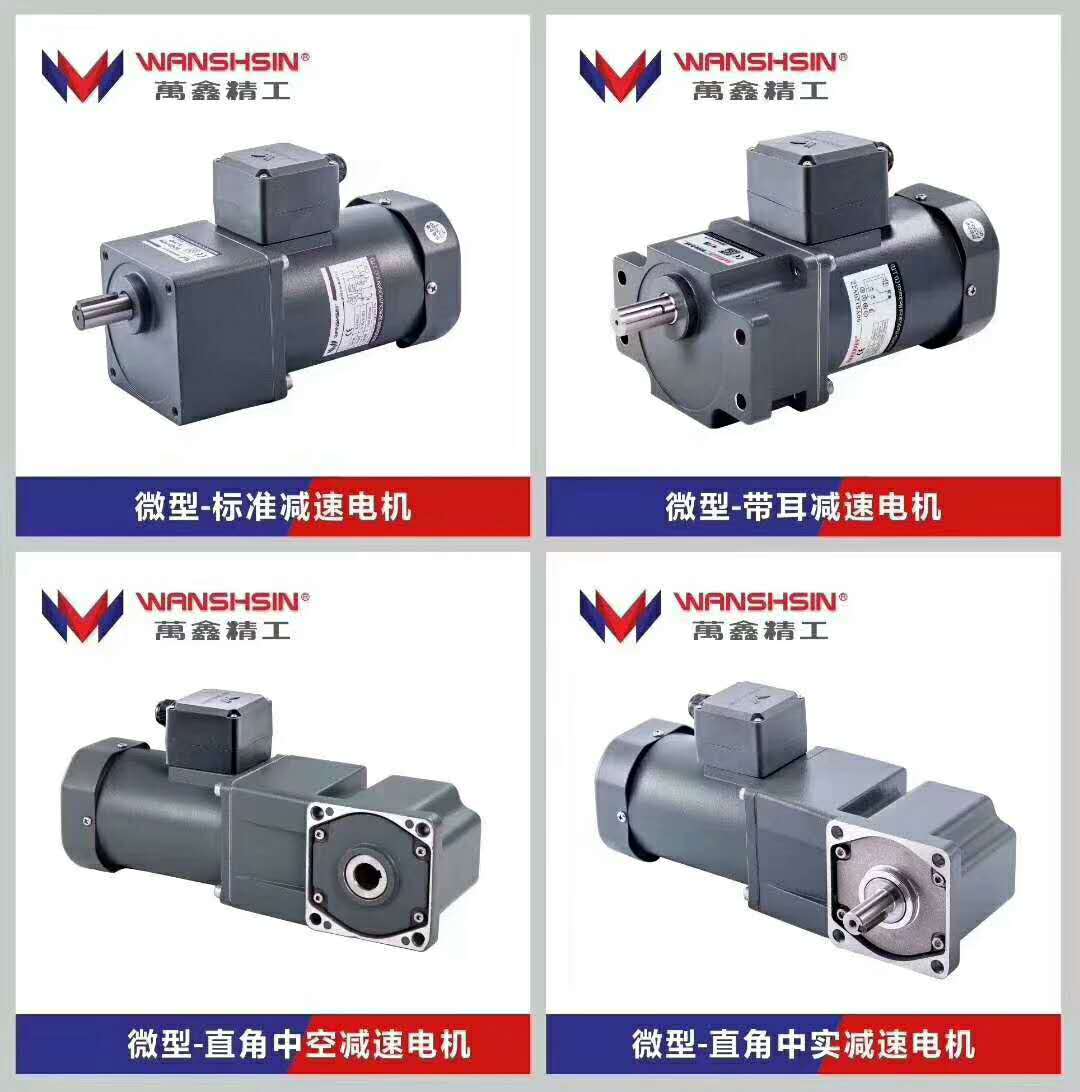 萬(wàn)鑫精工帶耳減速機(jī)現(xiàn)貨特價(jià)全國(guó)銷(xiāo)售辦事處咨詢(xún)