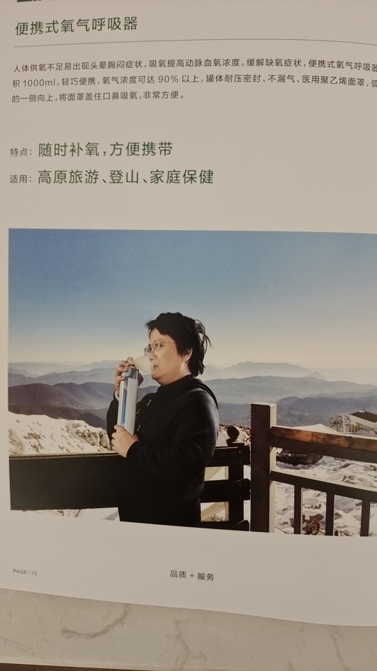 旭未艾便攜式氧氣呼吸器隨時補氧適用高原旅游登山銷售咨詢