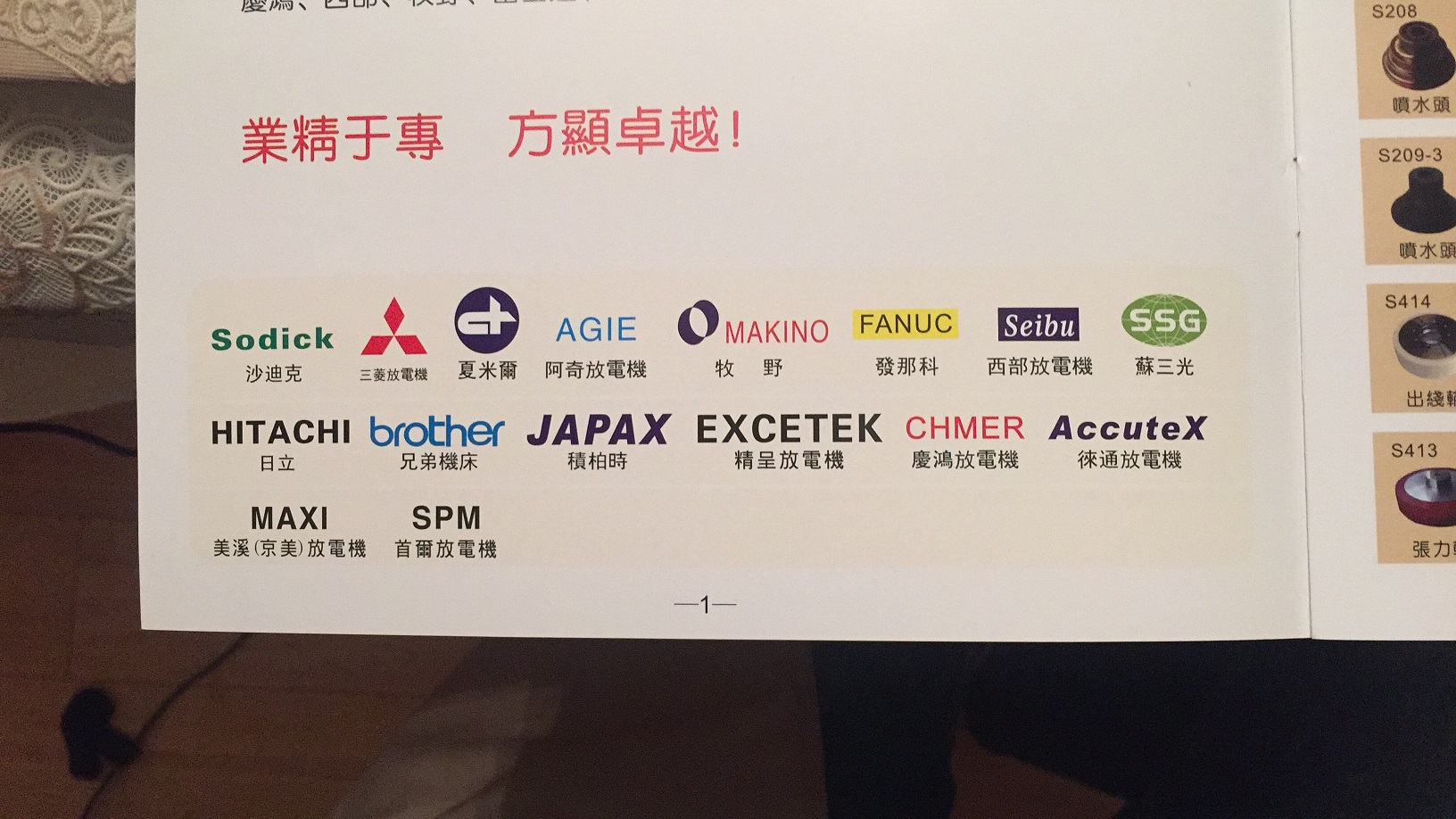 全國專業(yè)批發(fā)沙迪克線切割耗材配件咨詢