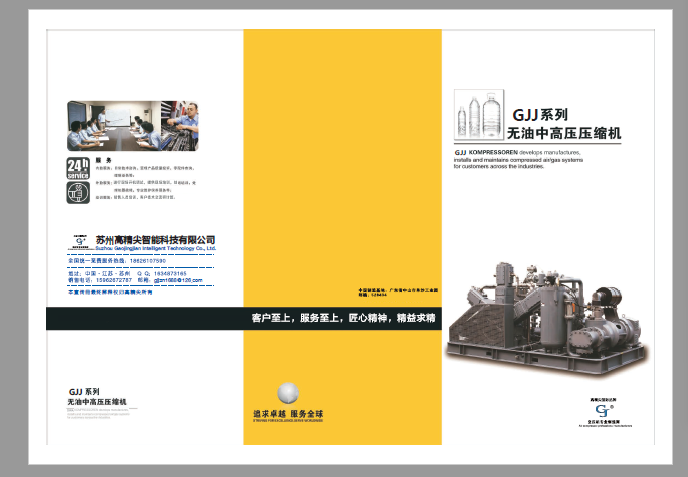 高精尖無(wú)油中高壓壓縮機(jī)方案落地咨詢