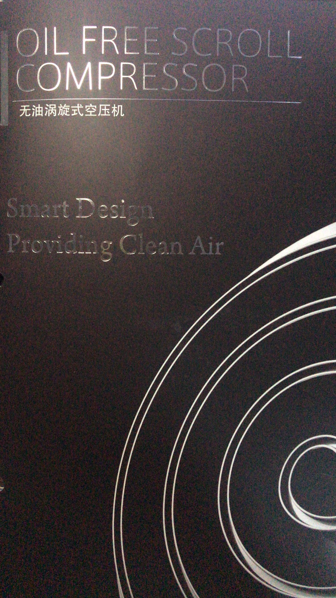 阿耐思特巖田無(wú)油渦旋空壓機(jī)中國(guó)區(qū)辦事處