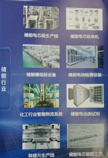 高精尖智能制造綜合方案自動(dòng)化解決商咨詢