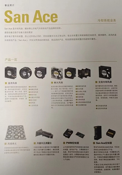 山洋電源現(xiàn)貨特價全國總代理銷售咨詢