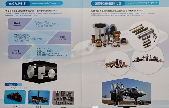 江蘇旭曠航天科技有限公司是高端緊固件及零部件研發(fā)制造為一體咨詢