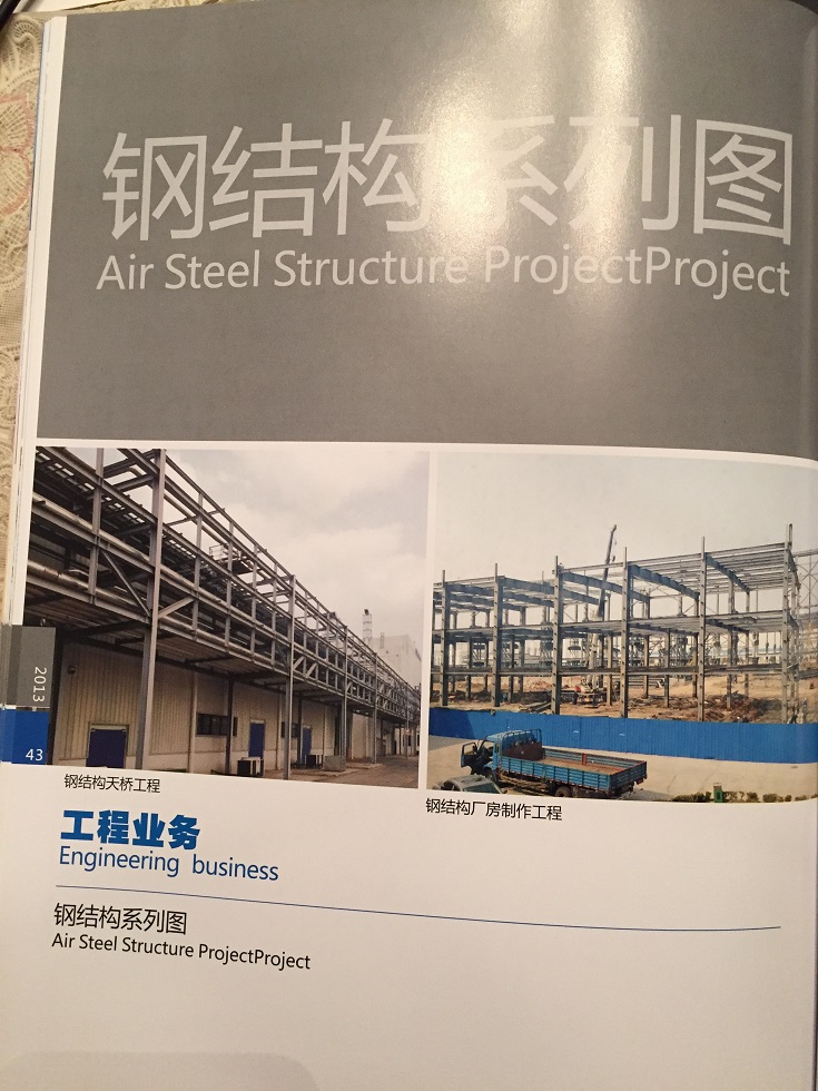 上海高為建設(shè)工程有限公司（中國建設(shè)企業(yè)交易中心）