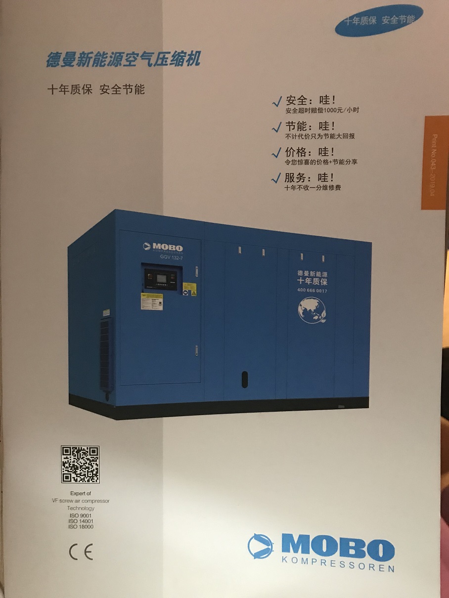 德國德曼空壓機全國銷售服務中心咨詢