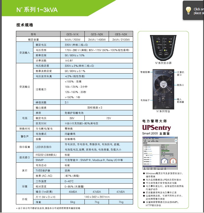 臺達(dá)UPS電源總代理全國銷售