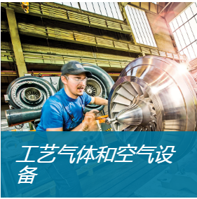 瑞典阿特拉斯科普科空壓機(jī)銷售服務(wù)辦事處節(jié)能空壓站項(xiàng)目咨詢