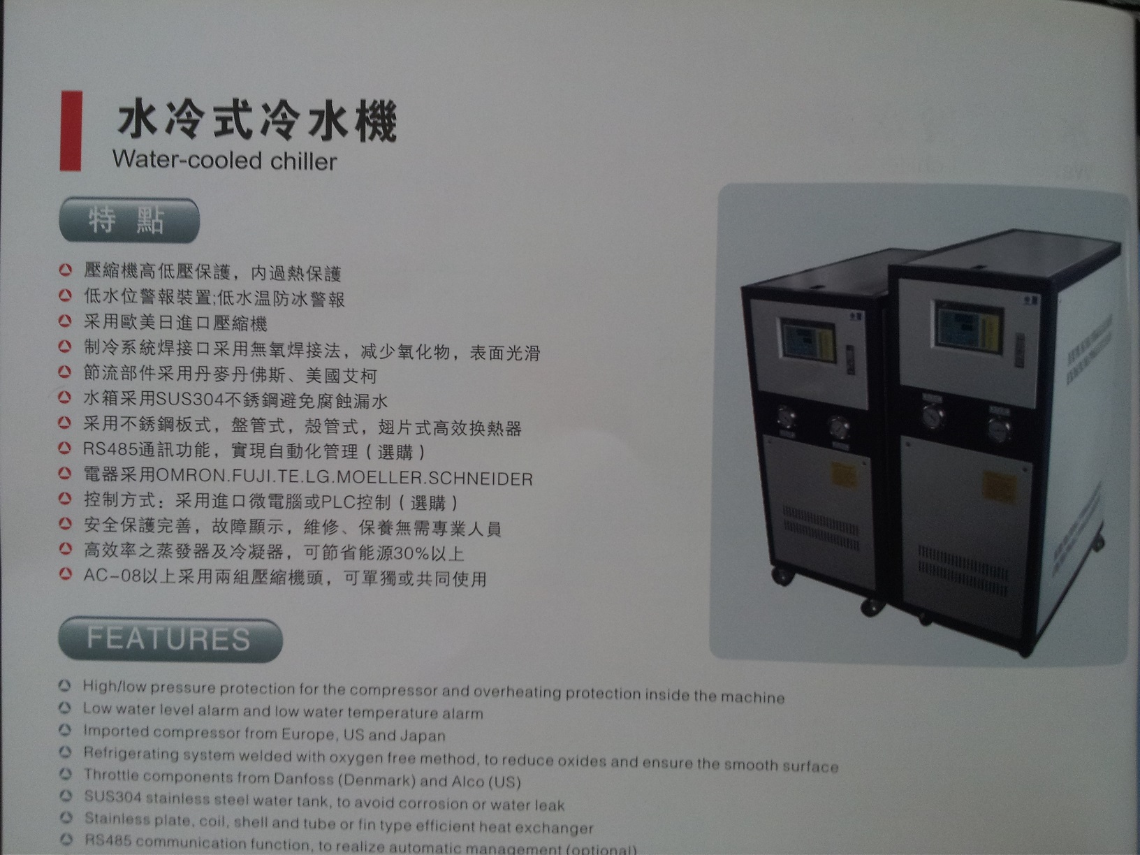 奧德模溫機(jī)冰水機(jī)廠家辦事處全國銷售服務(wù)中心咨詢