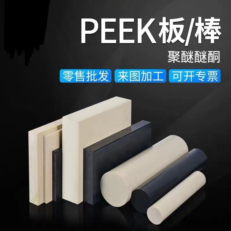 工程塑膠板材設(shè)計加工采購咨詢