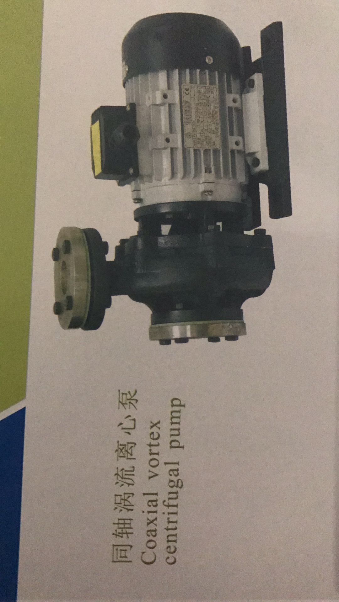 昆山旭未艾元欣泵機(jī)械有限公司咨詢