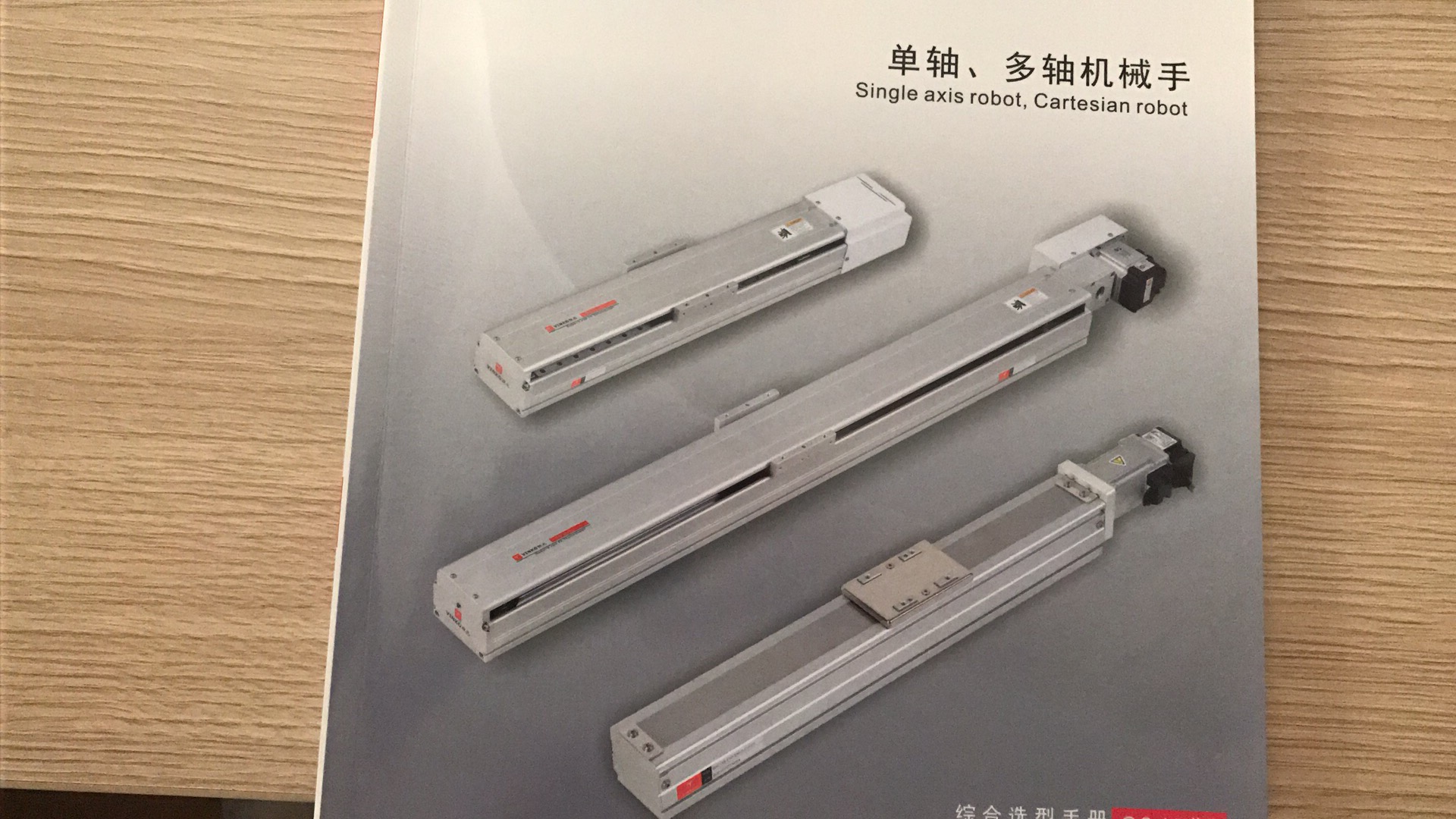 銀光單軸多軸機械手江蘇總代理咨詢
