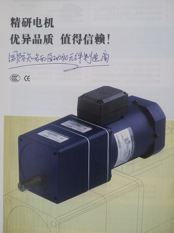 精研減速電機減速機現(xiàn)貨特價華東區(qū)銷售服務中心咨詢