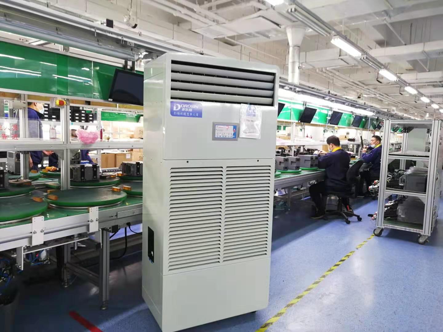 多樂信除濕機項目落地解決方案咨詢