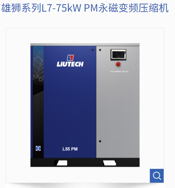 阿特拉斯科普柯全資子品牌柳泰克LIUTECH空壓機(jī)石油天然氣行業(yè)項(xiàng)目解決方案咨詢