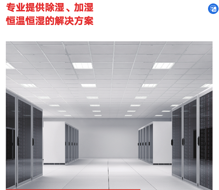 旭曠空氣除濕機(jī)恒溫恒濕機(jī)廠家全國(guó)銷售服務(wù)辦事處落地方案咨詢