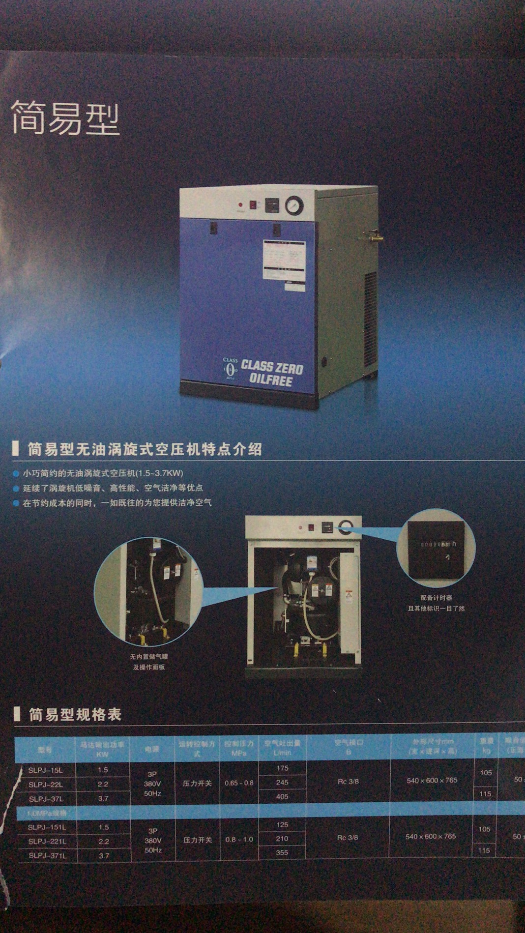 阿耐思特巖田無油渦旋空壓機(jī)立訊廠區(qū)項(xiàng)目咨詢辦事處