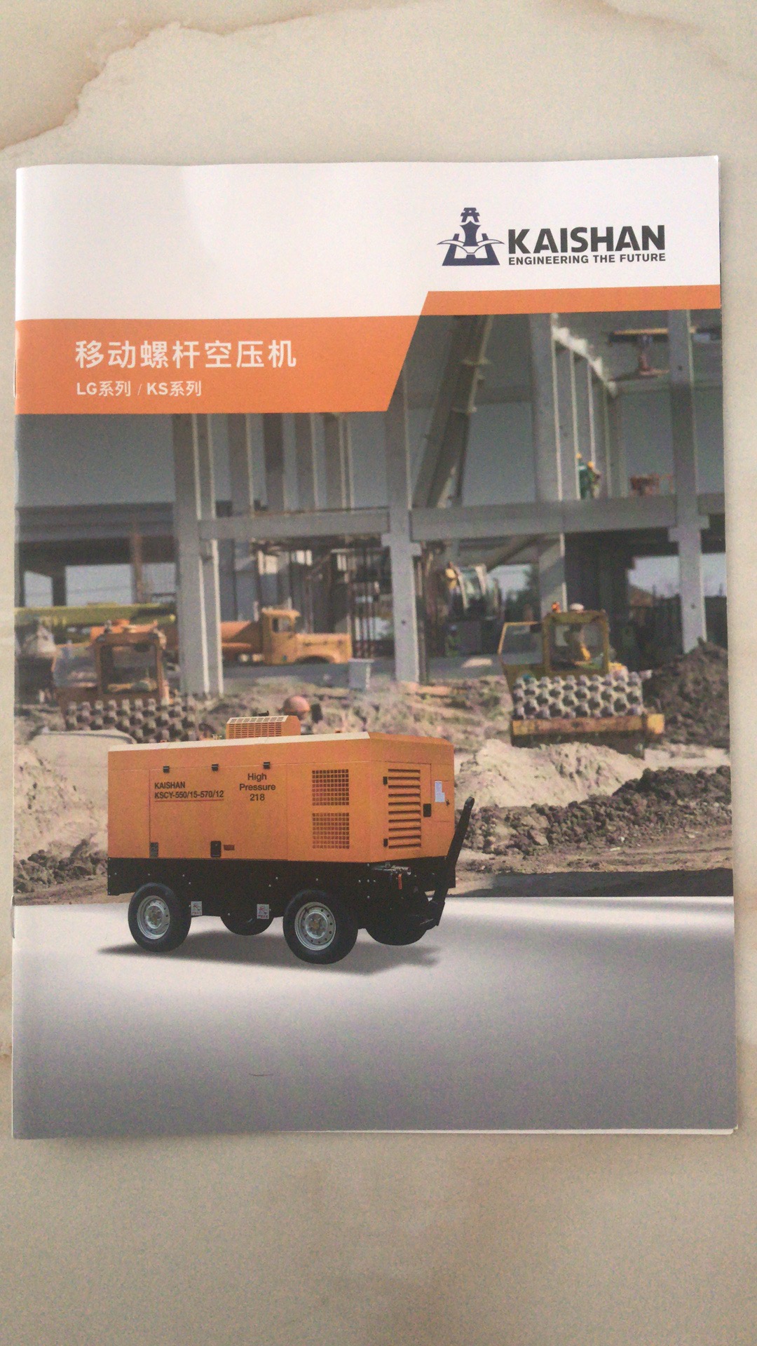 開山礦山移動空壓機全國銷售服務(wù)中心咨詢