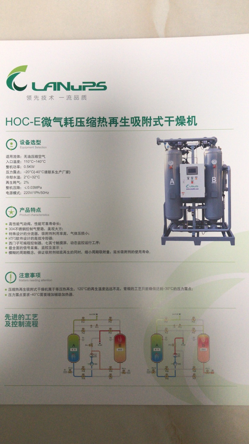 中山凌宇高溫型冷干機后處理解決方案全國咨詢