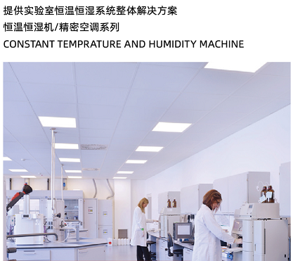 旭曠恒溫恒濕精密空調(diào)系統(tǒng)解決方案咨詢