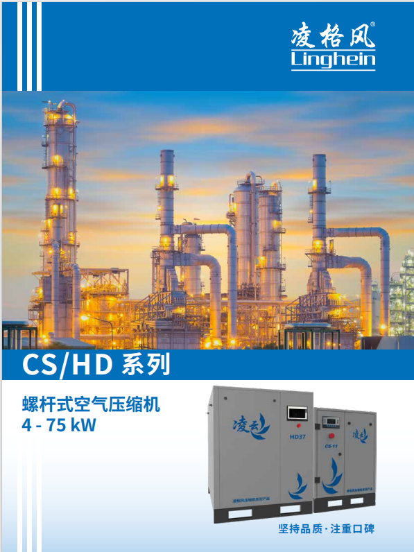 瑞典Atlas copco阿特拉斯旗下全資子品牌凌格風(fēng)空壓機華東區(qū)銷售服務(wù)中心咨詢