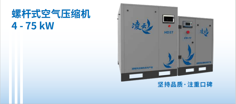瑞典Atlas copco阿特拉斯旗下全資子品牌凌格風(fēng)空壓機(jī)項目整體解決方案咨詢