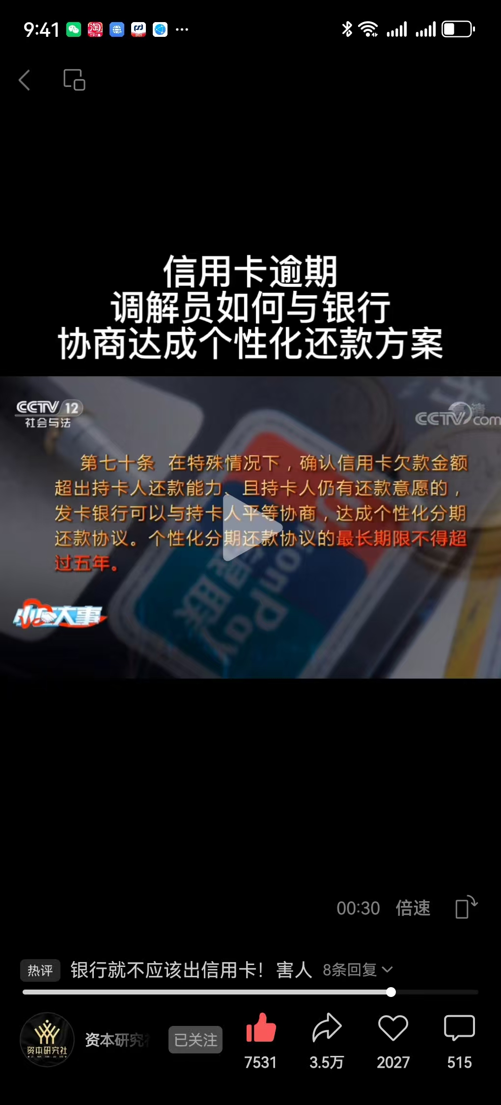 XIN YONG KA高額減免利息違約金個(gè)性化分期解決方案咨詢