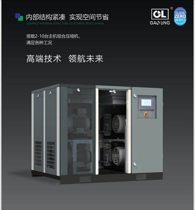 高領(lǐng)全無油渦旋式空壓機(jī)醫(yī)療鋰電解決方案咨詢