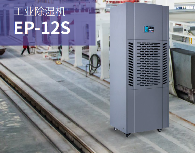 多樂(lè)信除濕機(jī)廠家江蘇招投標(biāo)項(xiàng)目落地解決方案咨詢